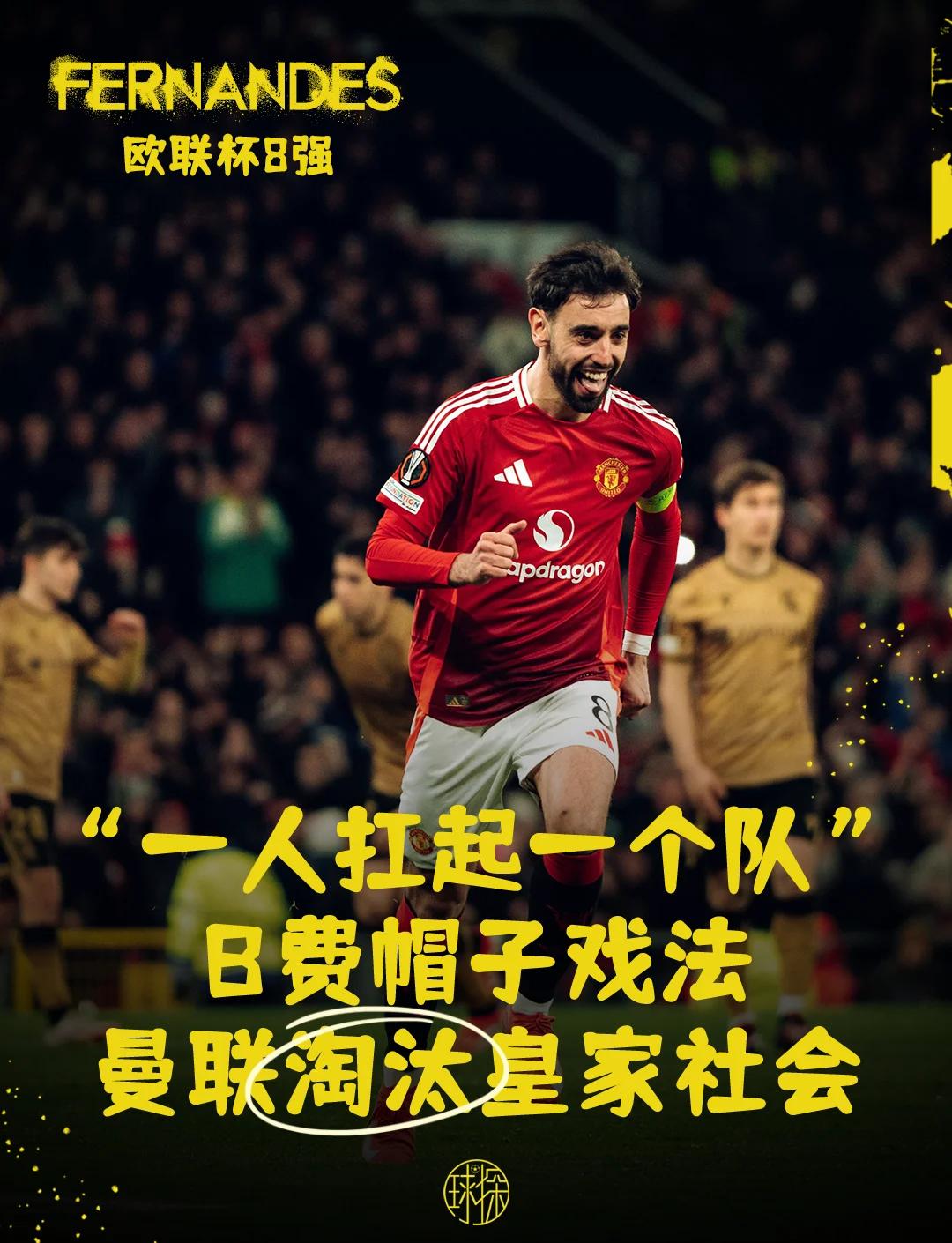 包含瑞典翻盘比利时,布鲁诺·费尔南德斯完成帽子戏法的词条 包含瑞典翻盘比利时,布鲁诺·费尔南德斯完成帽子戏法的词条