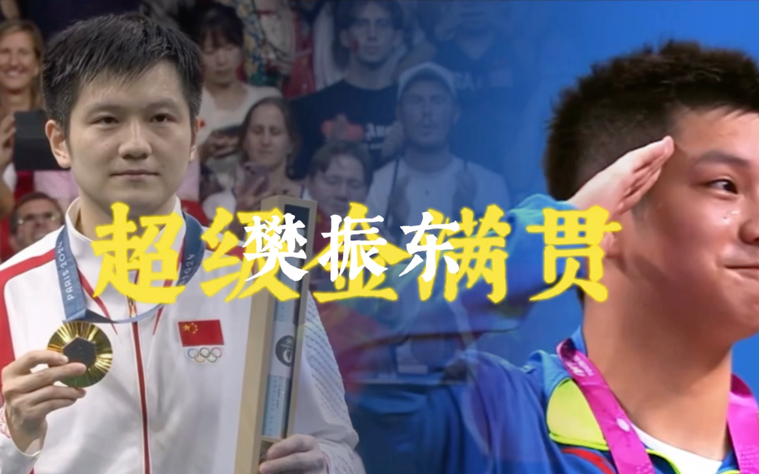 包含韩国乒乓球队翻盘瑞典乒乓球队,樊振东绝境逆转的词条 包含韩国乒乓球队翻盘瑞典乒乓球队,樊振东绝境逆转的词条