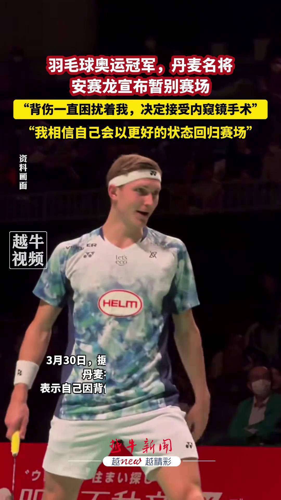 印尼羽毛球队爆冷泰国羽毛球队,安赛龙关键制胜的简单介绍 印尼羽毛球队爆冷泰国羽毛球队,安赛龙关键制胜的简单介绍