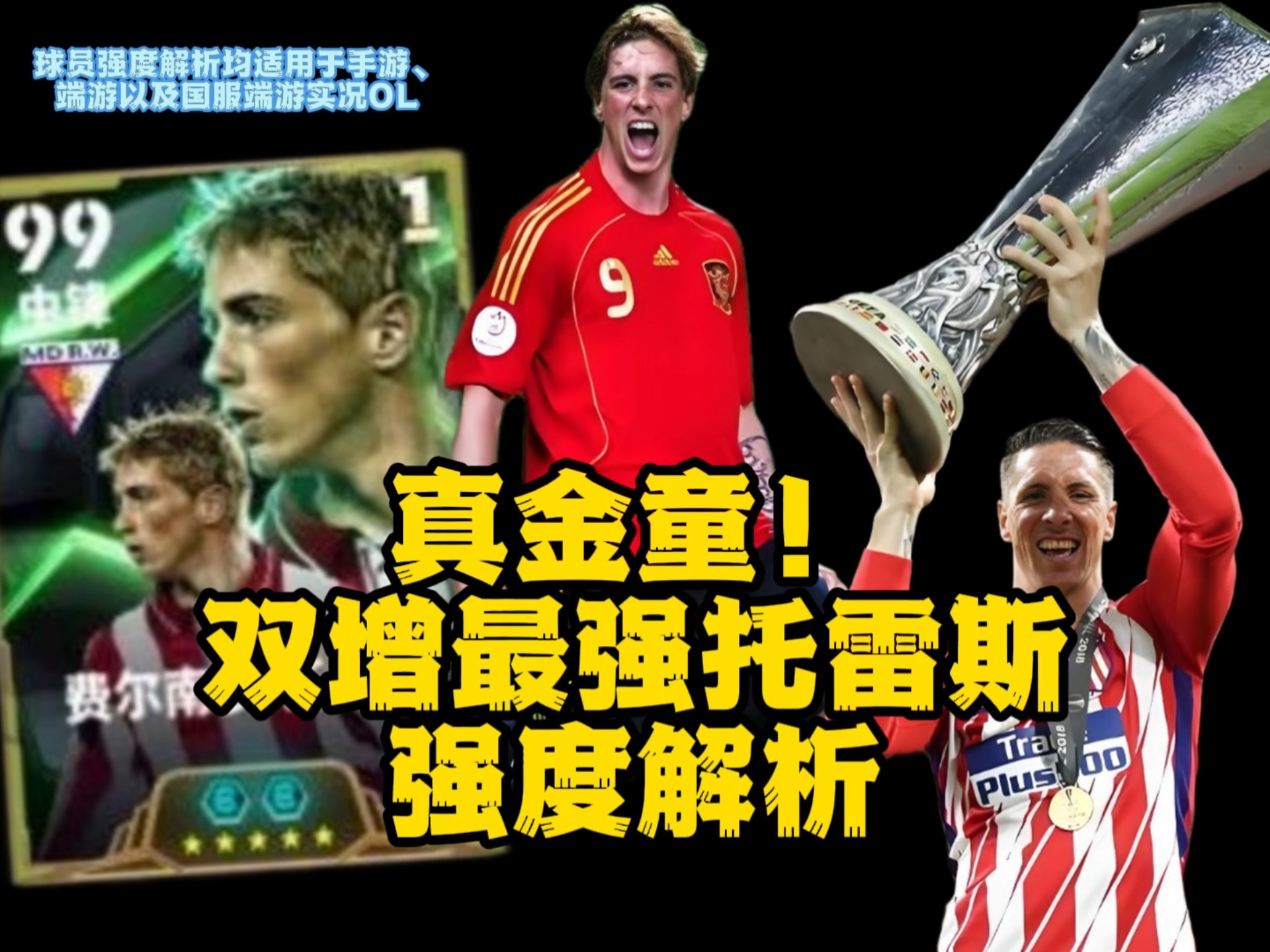 lpl官网-尤文爆冷葡萄牙，托雷斯送出助攻的简单介绍