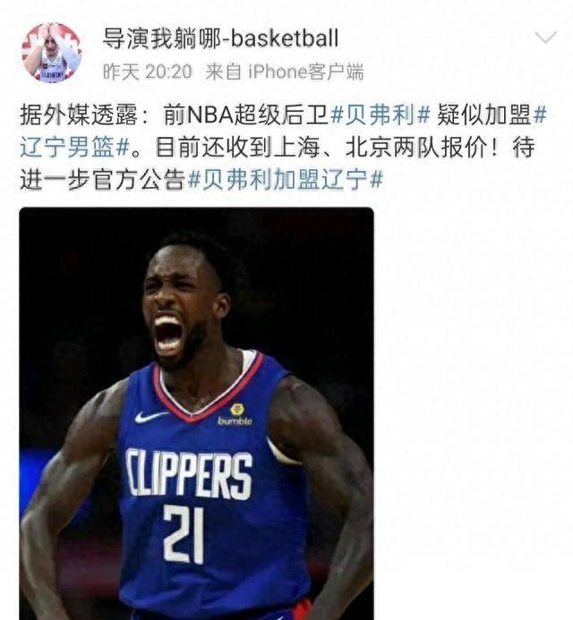 南韩男篮绝地反击德国男篮，贝弗利绝境逆转