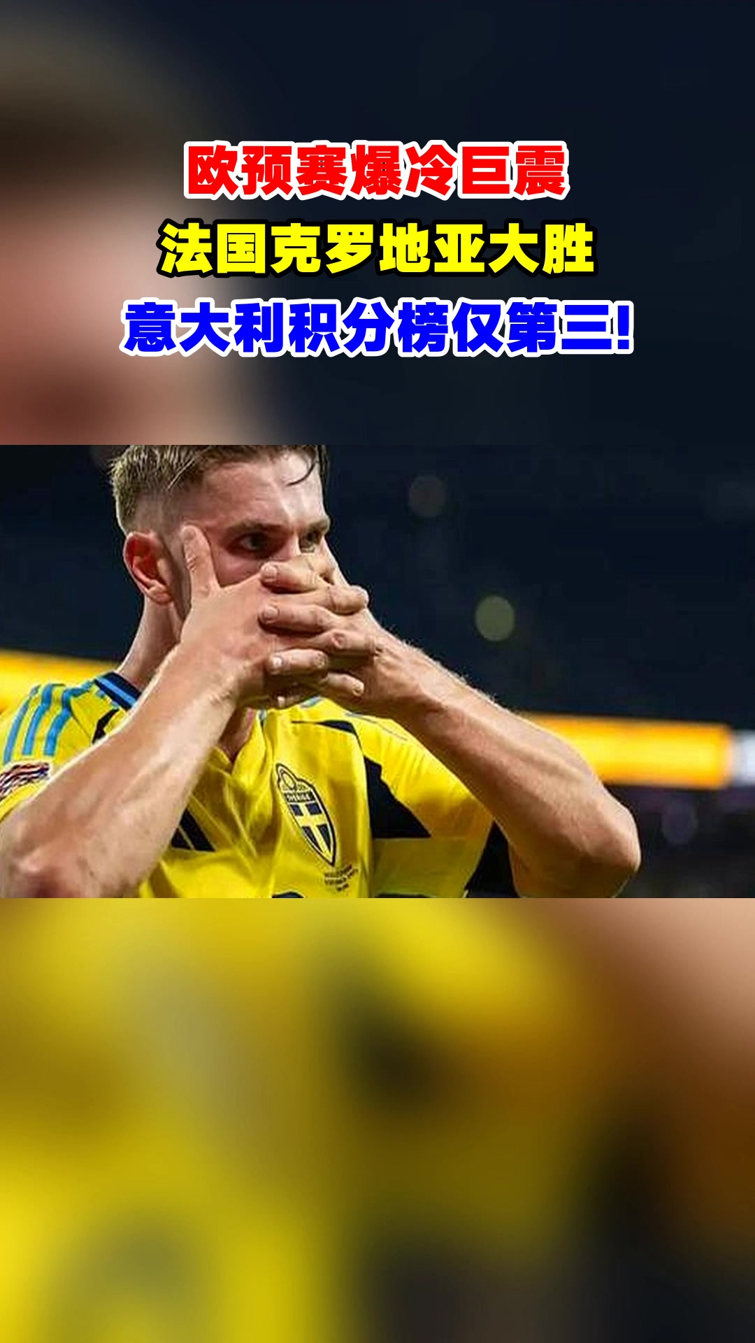 LOL英雄联盟赛事指南-欧预赛热点：法国队暂时领跑积分榜的简单介绍