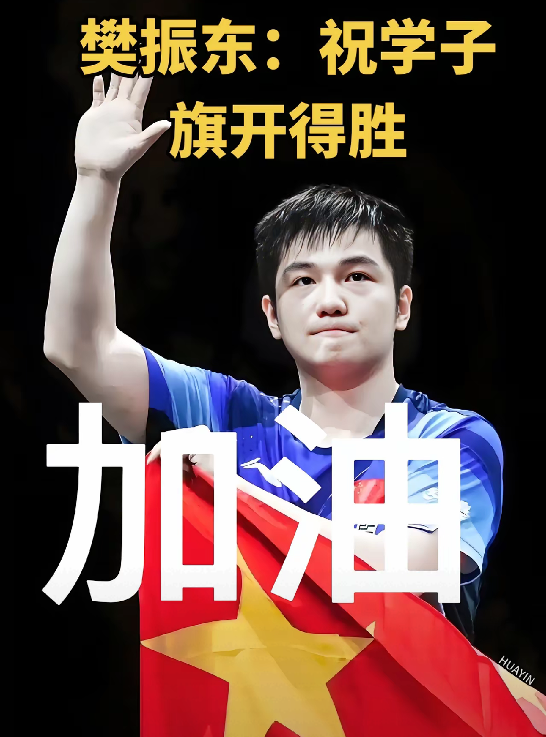 包含纵情梦想!选手们为胜利全力以赴的词条 包含纵情梦想!选手们为胜利全力以赴的词条