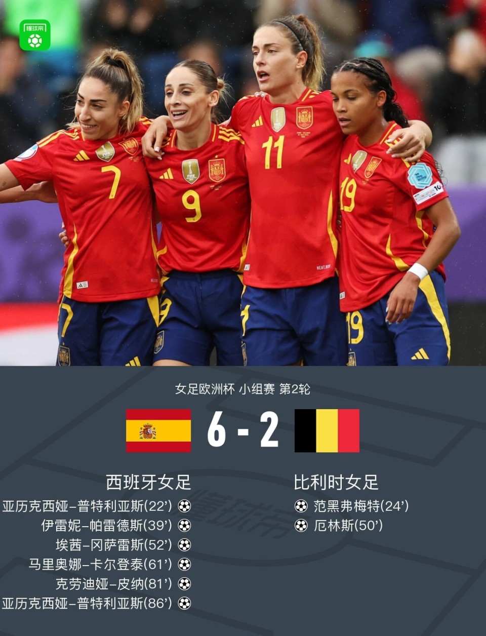 阿根廷女足全队发挥出色,赢得比赛的简单介绍 阿根廷女足全队发挥出色,赢得比赛的简单介绍