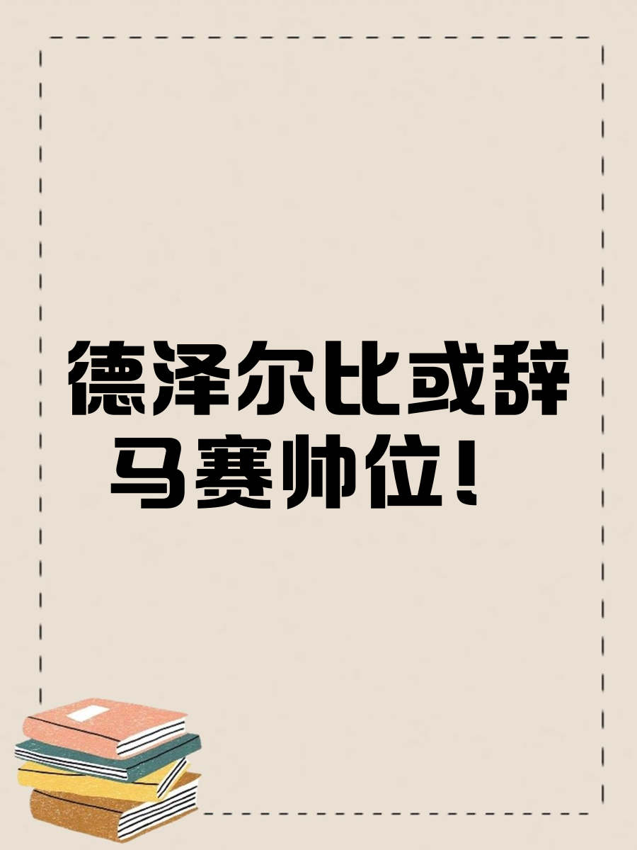 马赛集结火力，取得了压倒性优势的简单介绍