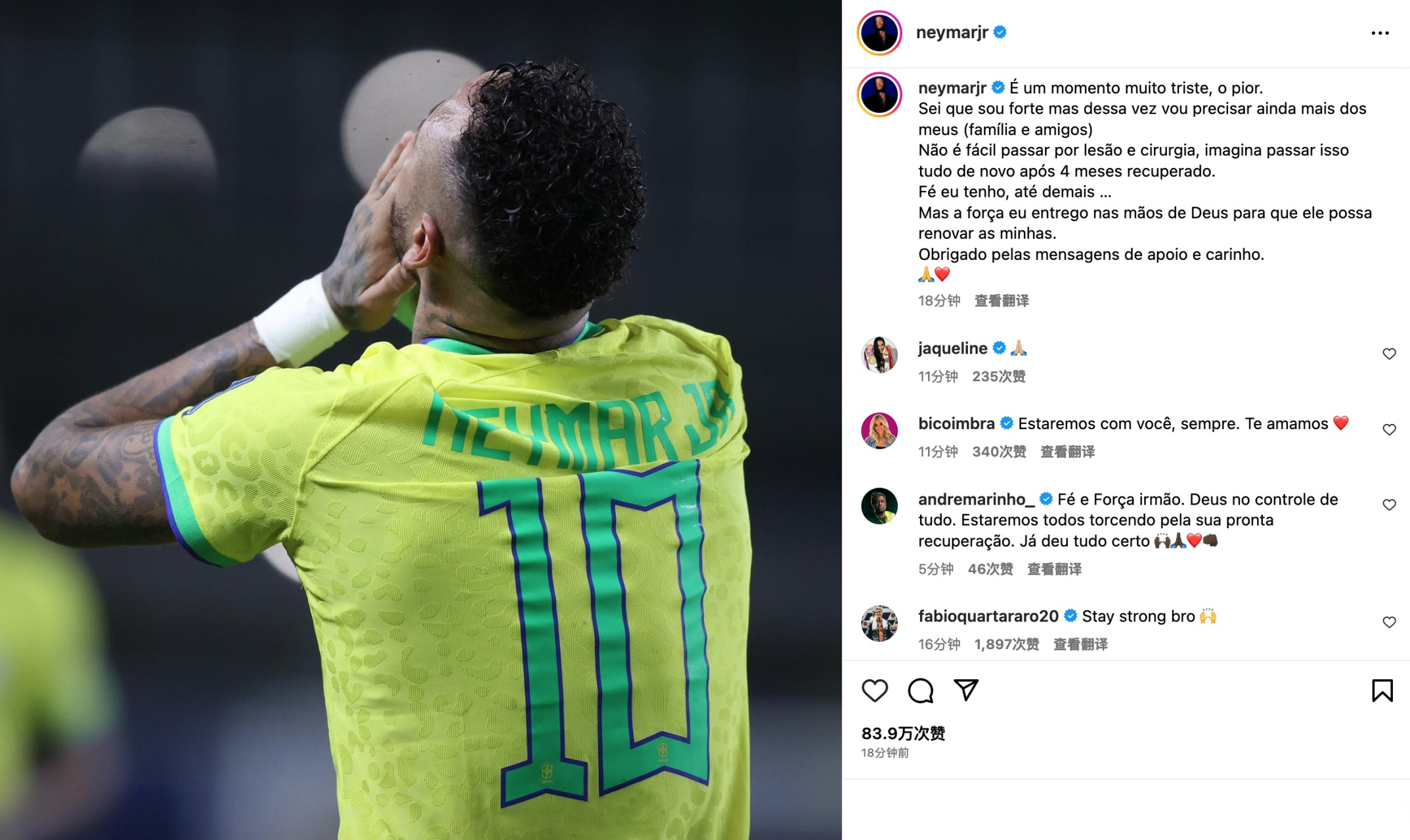 关于美国绝杀乌拉圭，内马尔带队取胜的信息